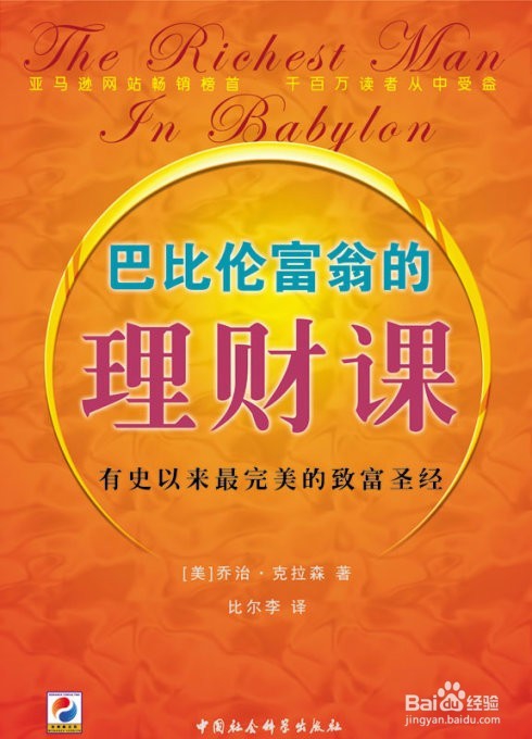 推荐给投资理财爱好者的书目