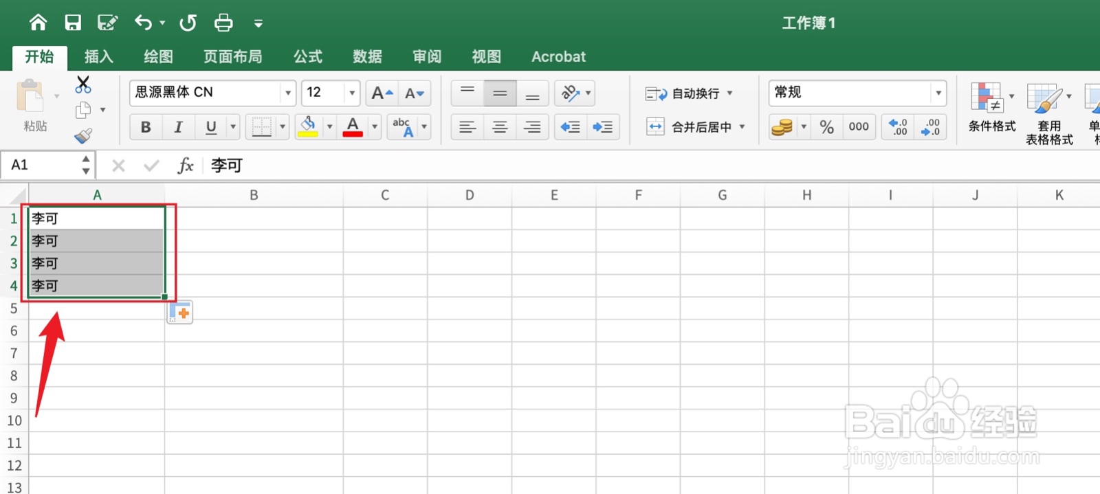 excel怎么合并同名数据