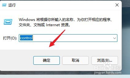 win11卸载程序更改在哪里