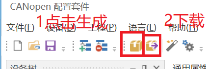 配置案例丨Profinet转Canopen网关连接施耐德变频器