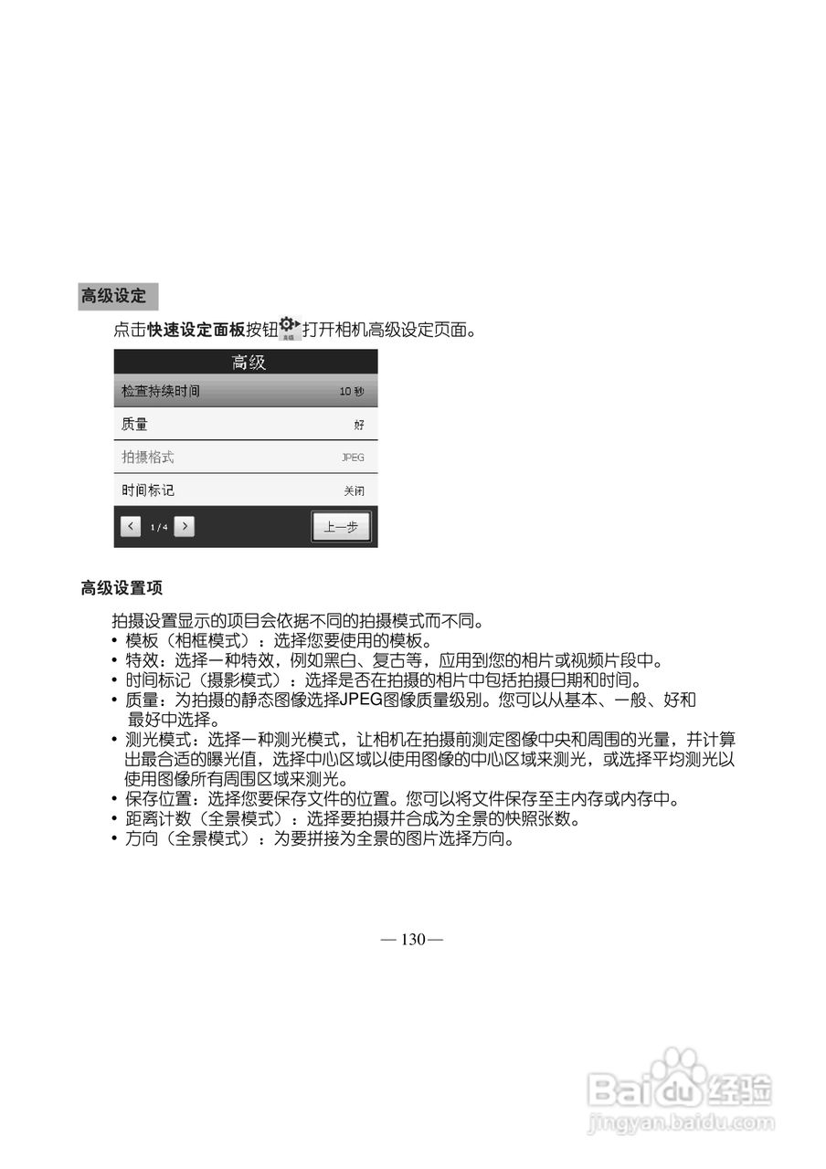 多普达Touch T3238手机使用说明书:[14]