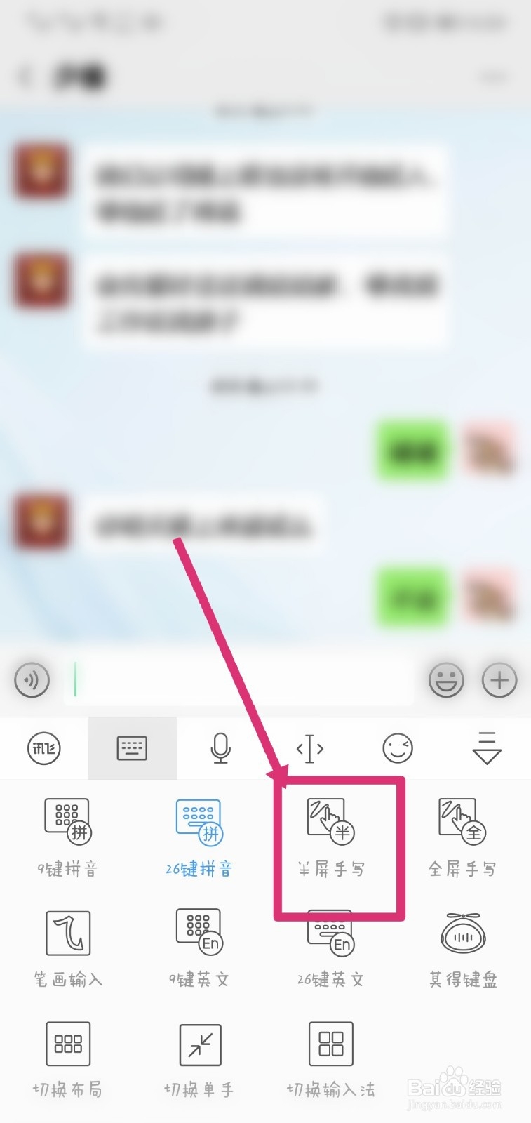 手机手写不了怎么办