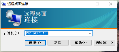 win10专业版提示找不到文件mstsc远程桌面连接