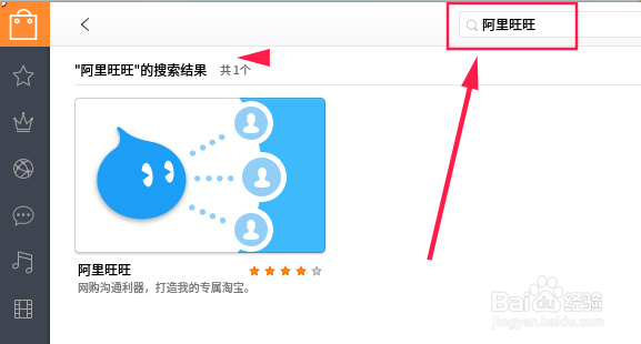 deepin linux下怎么安装阿里旺旺