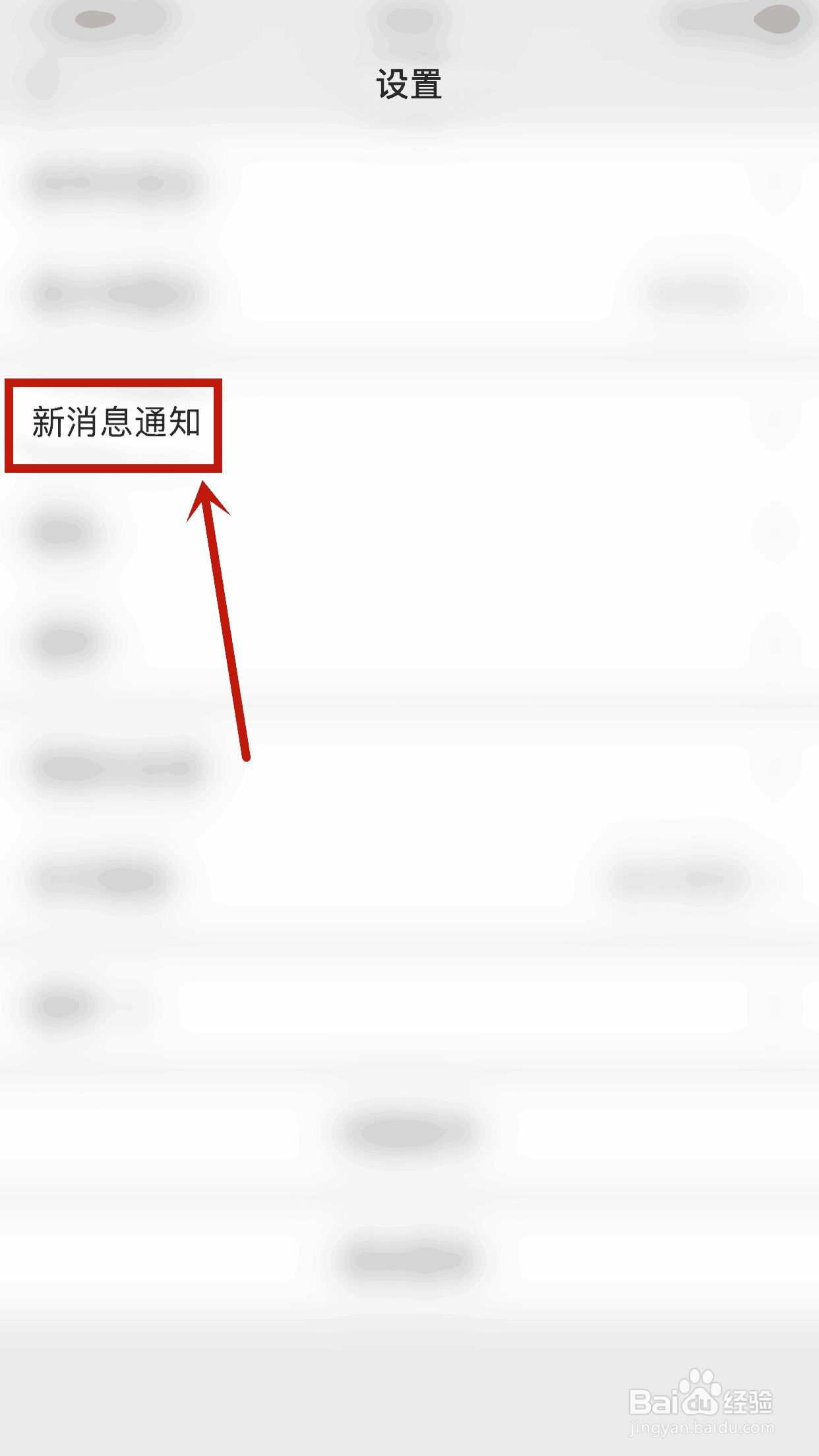 苹果手机微信来信息没有声音怎么恢复