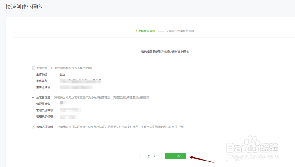 微信公众号申请(订阅号)
