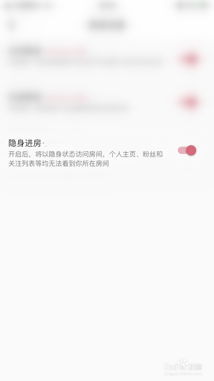怎么关闭暖柚Sora隐身进房