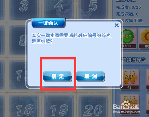 炫舞时代拼图篇[7]