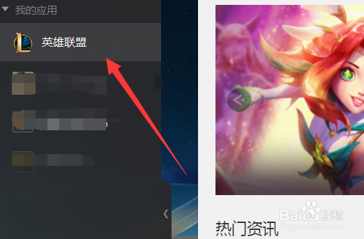 英雄联盟whoops!something broke怎么处理