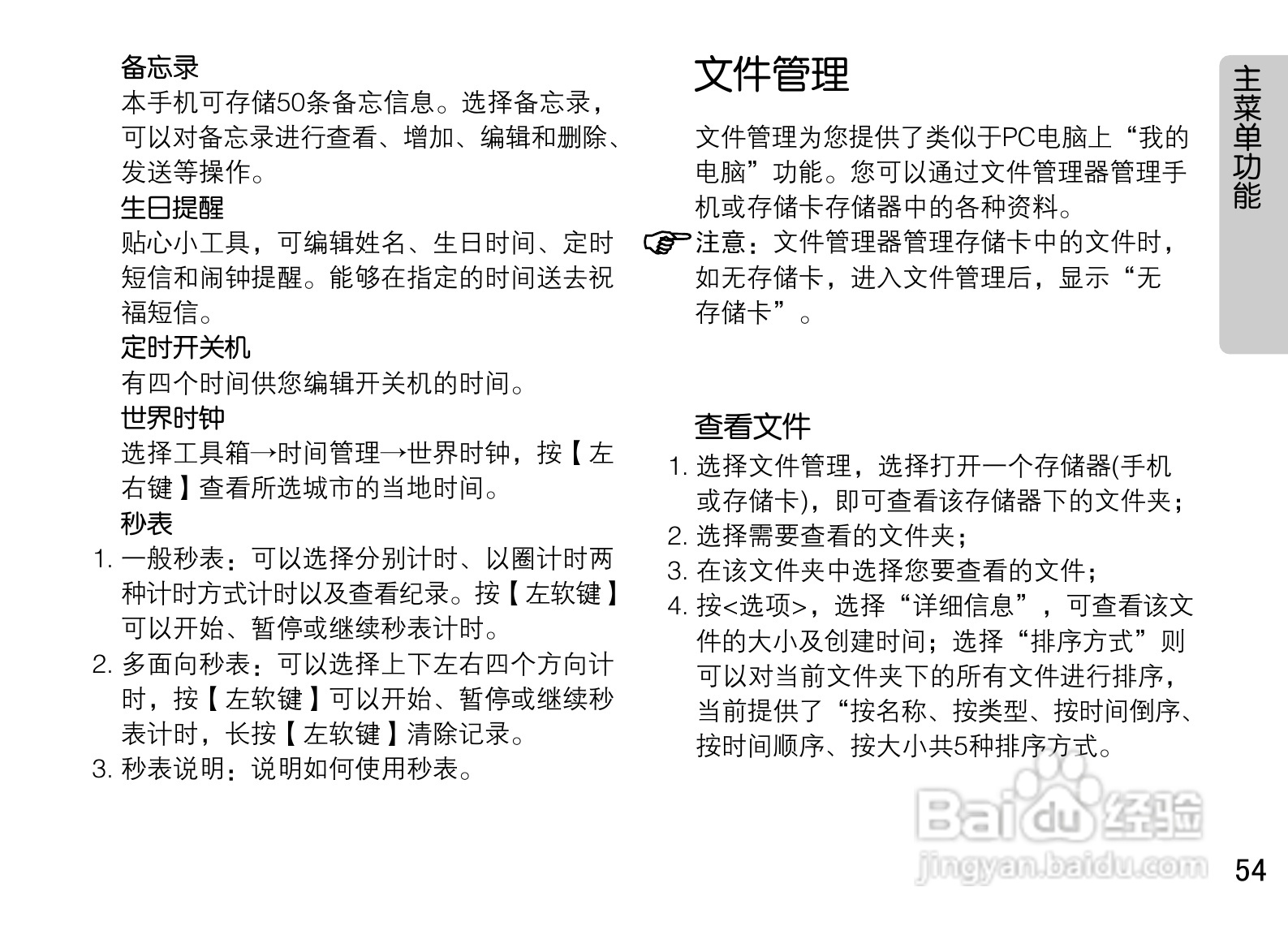 OPPO A115手机使用说明书:[6]