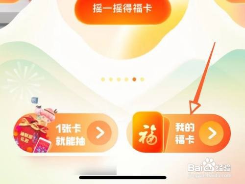 支付宝在哪送福卡给好友