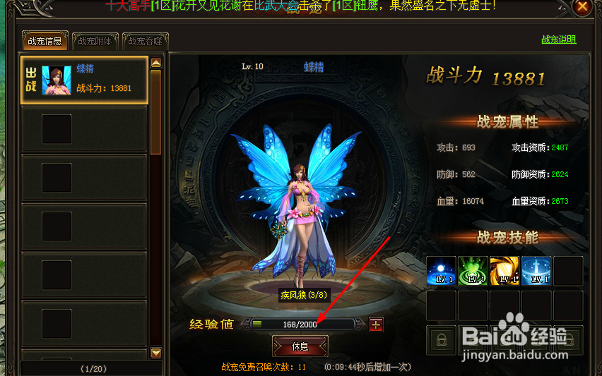 游戏圈蛮荒之怒2如何提升角色的战斗力