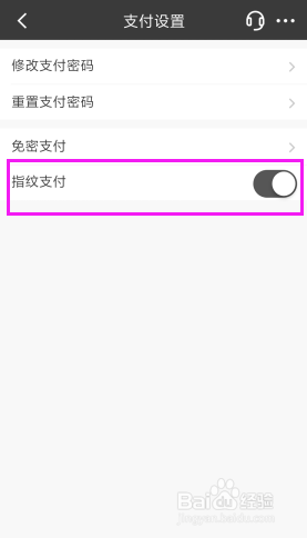 如何开启招行指纹支付