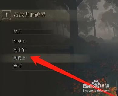 艾尔登法环铃珠猎人怎么找