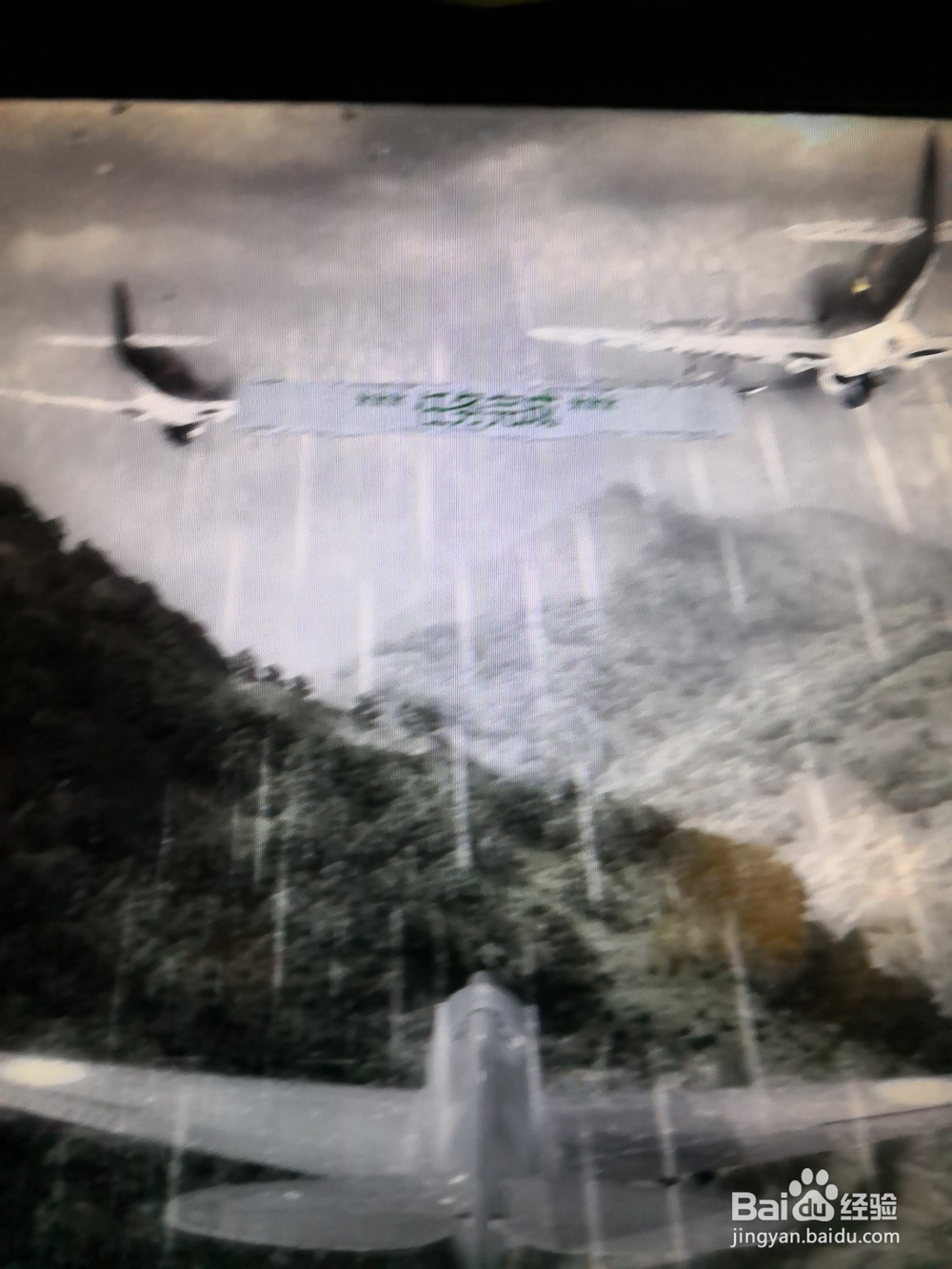 飞虎队空战中国第10关怎么过