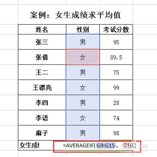 怎么计算指定条件求平均值