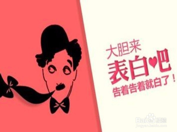 读书时被人表白怎么样做