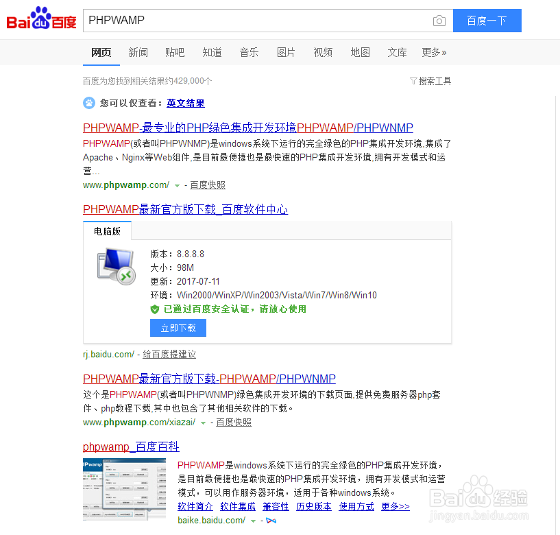 配置PHP运行环境