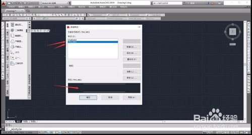 AUTOCAD如何设置使用多线命令