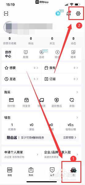 得物app如何开通支付宝免密支付