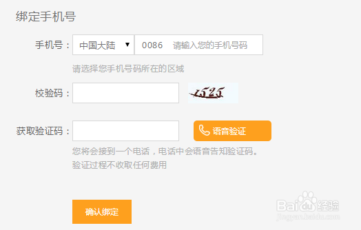 如何在斗鱼TV申请主播开直播间