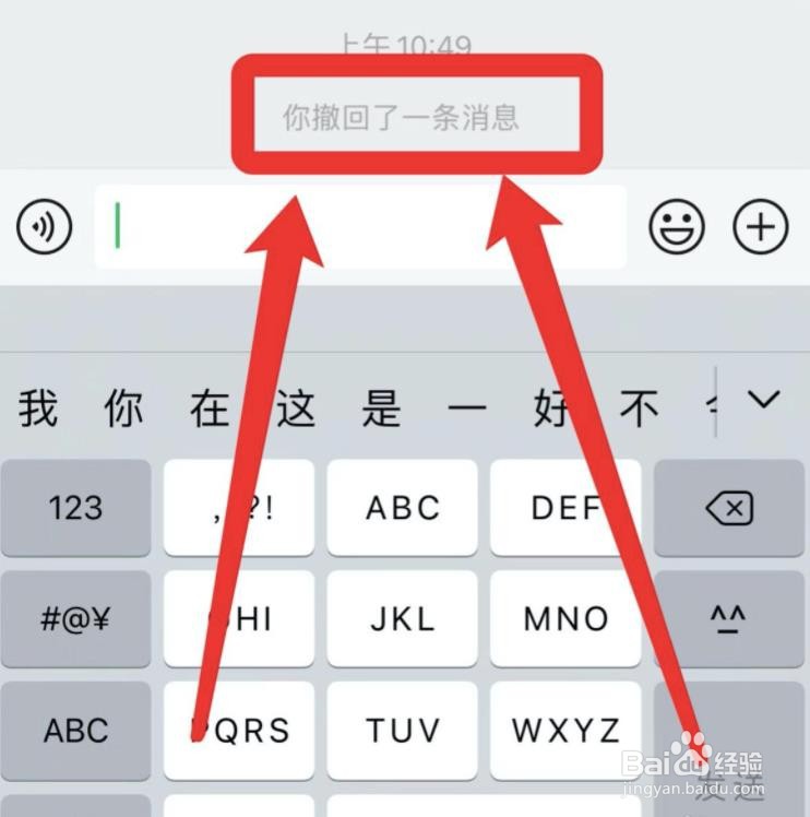 苹果手机微信图片没法撤回?