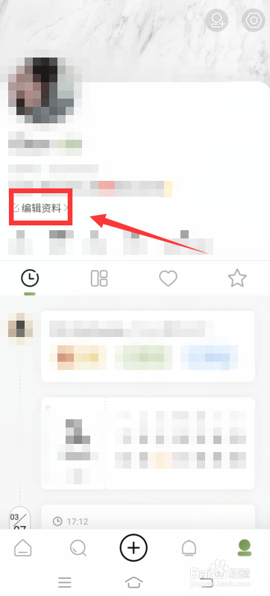 绿洲怎么找到自己的个人名片