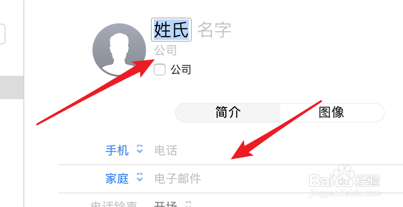 mac通讯录,如何手动添加联系人