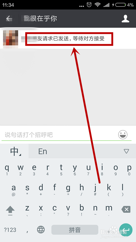 微信如何大量加好友