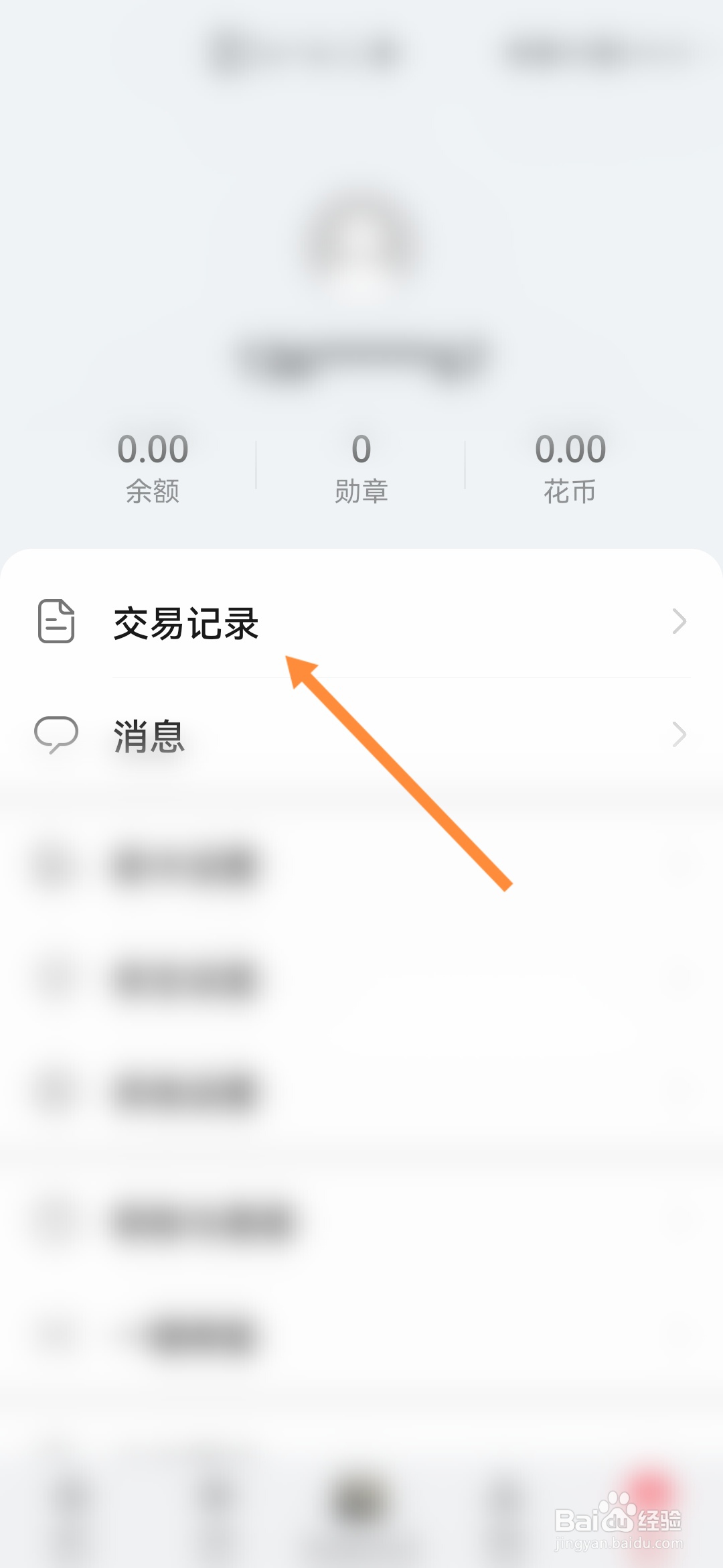 华为钱包怎样查看交易记录
