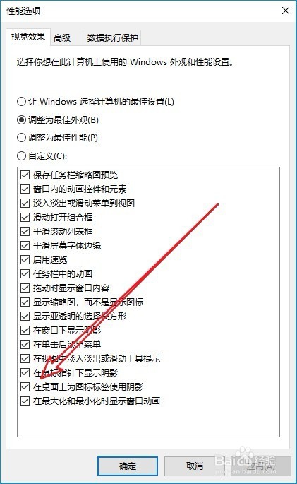 Win10桌面图标有阴影怎么办 如何去掉图标阴影