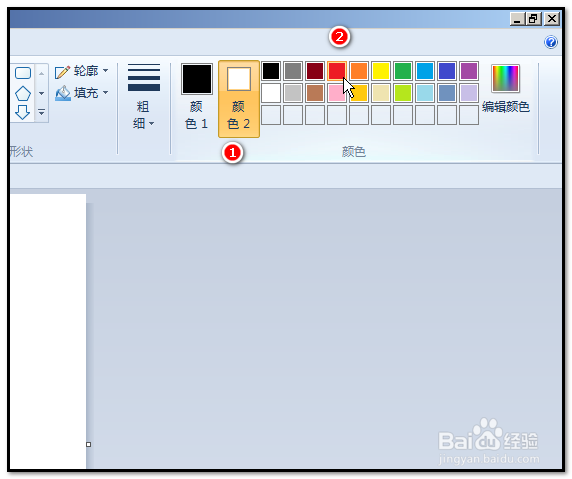 怎样在WIN7系统自带的画图软件中画图?