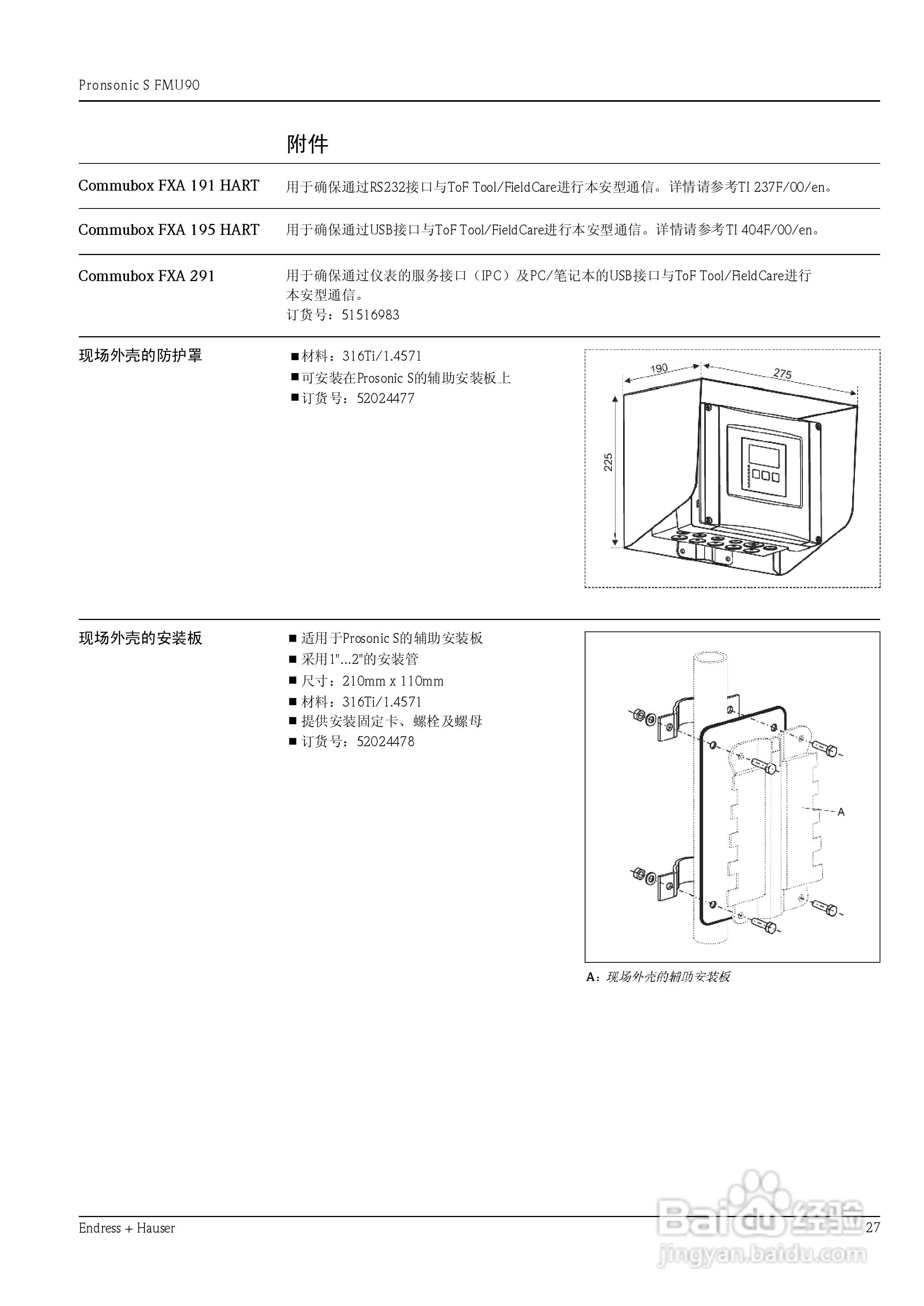 ENDRESS HAUSER 超声波测量仪Prosonic S FMU90说明书:[3]