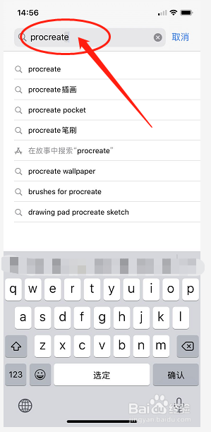 苹果手机怎么下载画画软件procreate