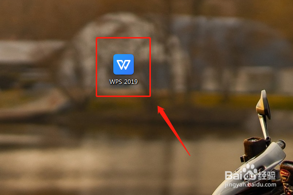 WPS的PPT里怎么插入箭头的形状？