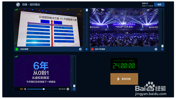 目睹直播这6大直播应用功能讲解