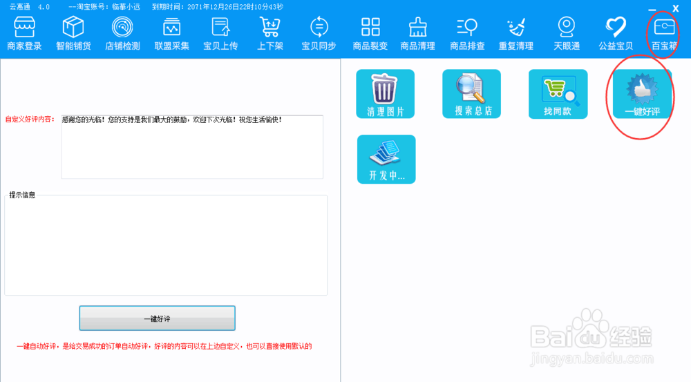 店铺淘客的走向是什么？还有机会吗。