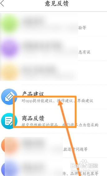 钓鱼人APP如何进行意见反馈