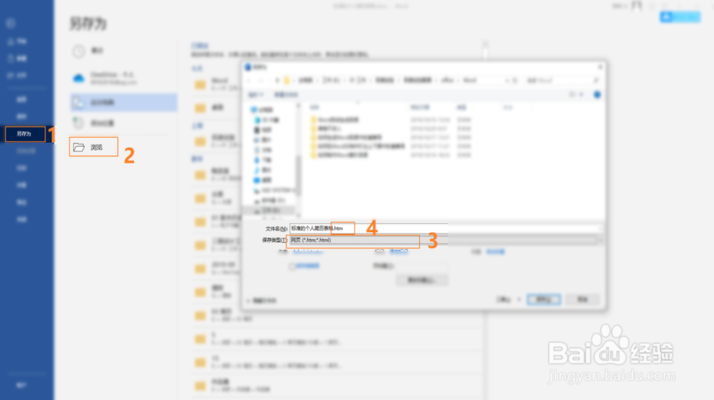 如何将Word表格转为Excel表格