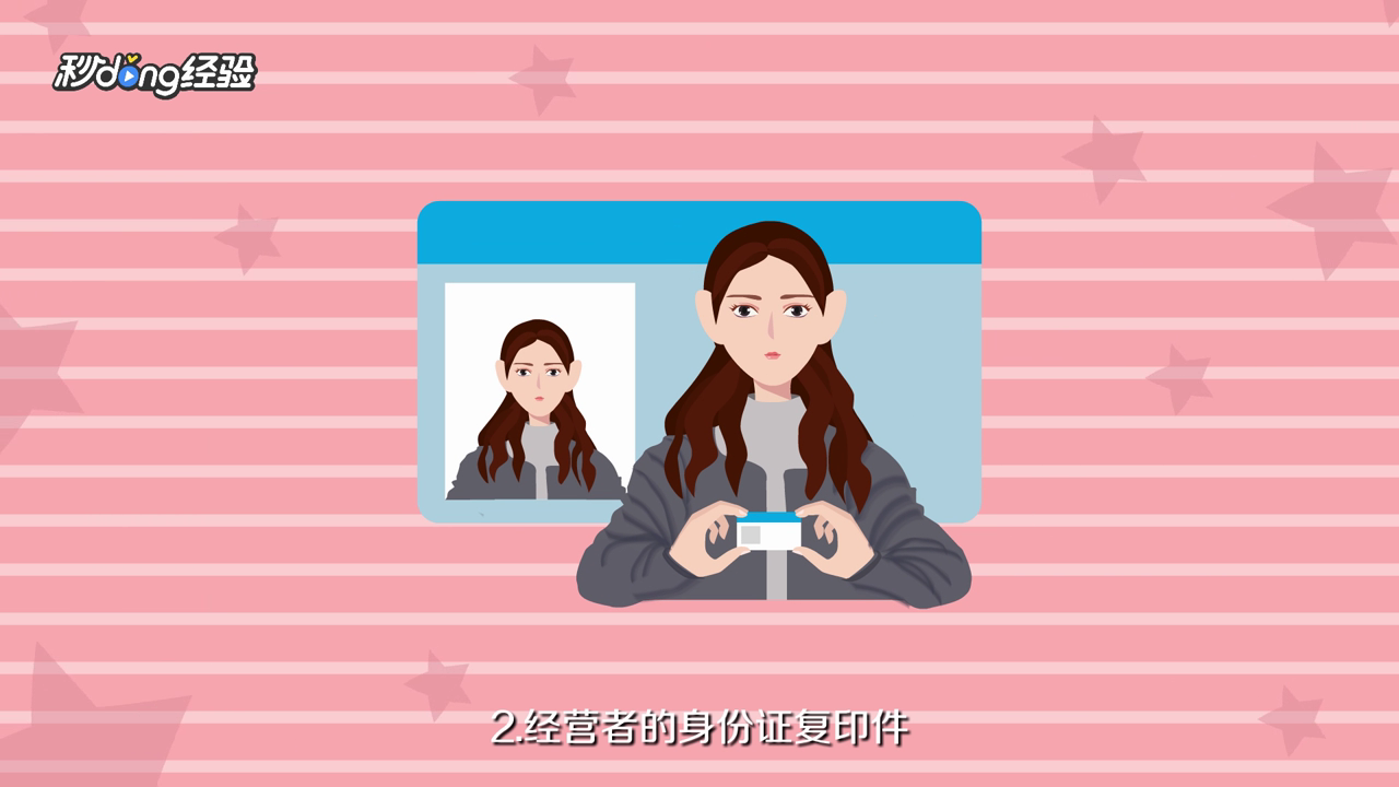 怎么注册个体工商户