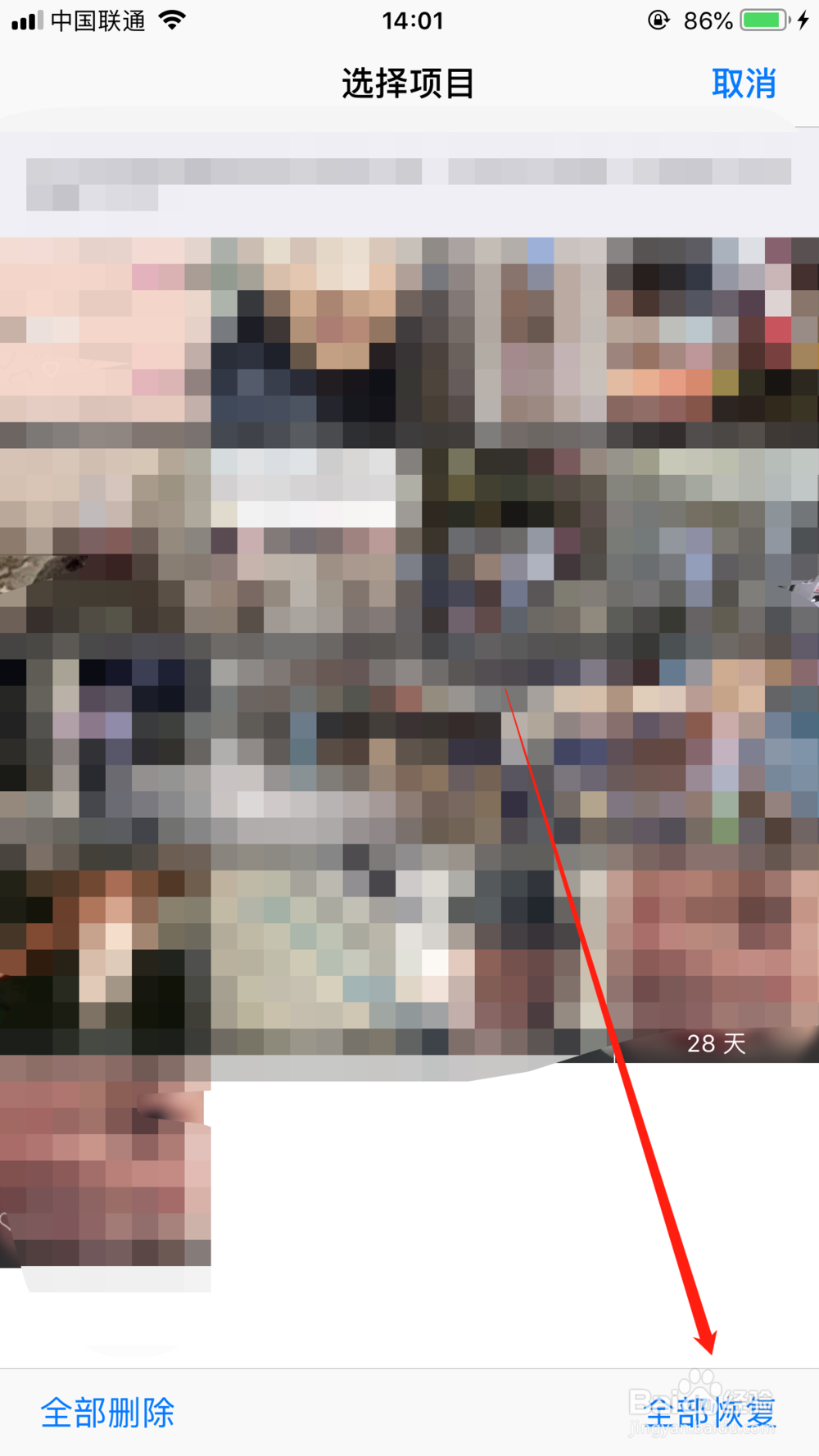 iphone怎么找回删除的照片