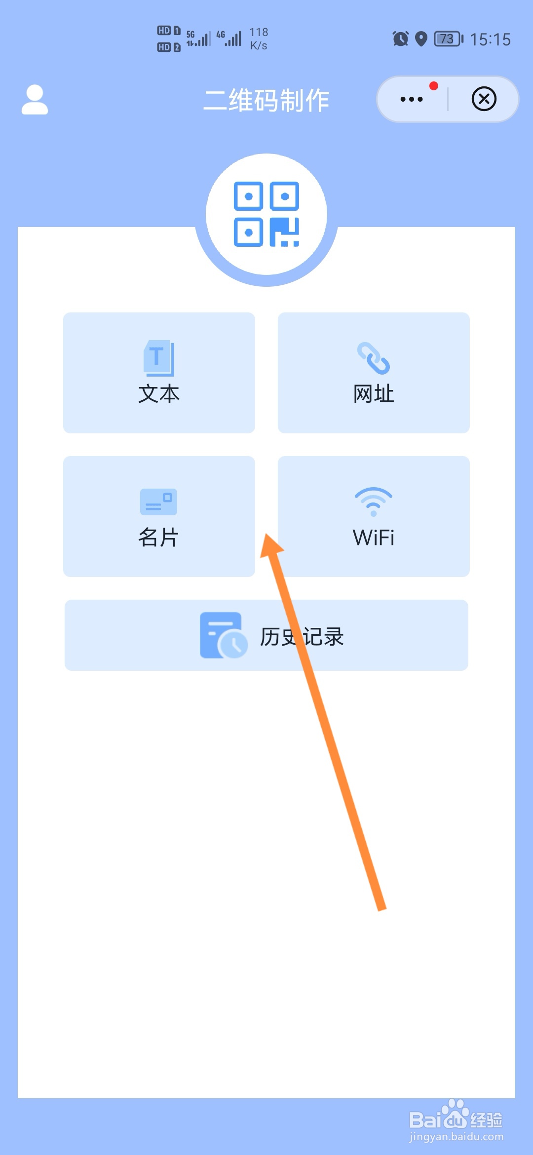 华为云空间怎样制作二维码