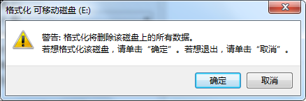 Windows无法完成格式化怎么解决