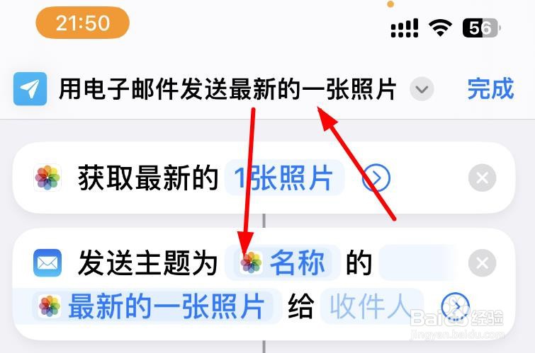 iPhone14如何设置电子邮件删除最新一张照片