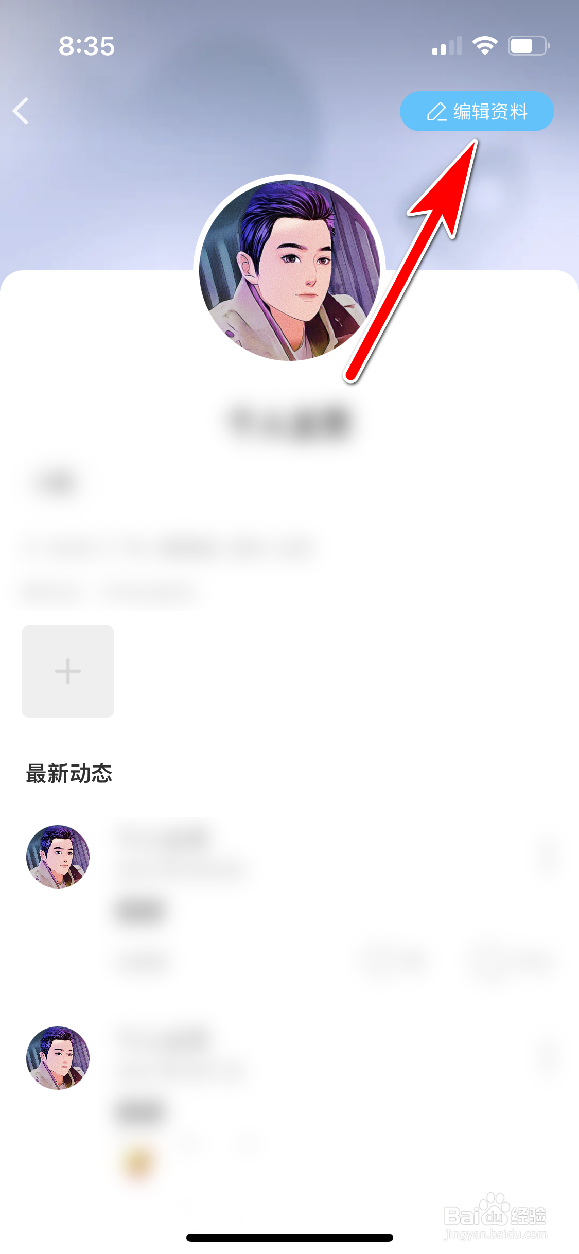 伊对怎么修改我的婚姻状况