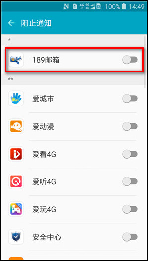 Samsung Galaxy J3 Pro SM-J3119 如何阻止应用程序通知?