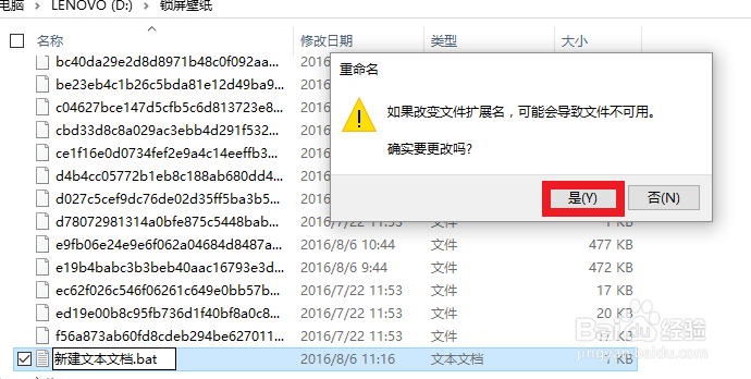 怎么保存Win10开机锁屏壁纸
