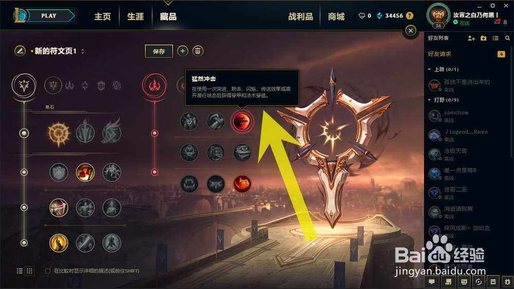 LOL英雄联盟2018年S8赛季德邦总管赵信符文配置