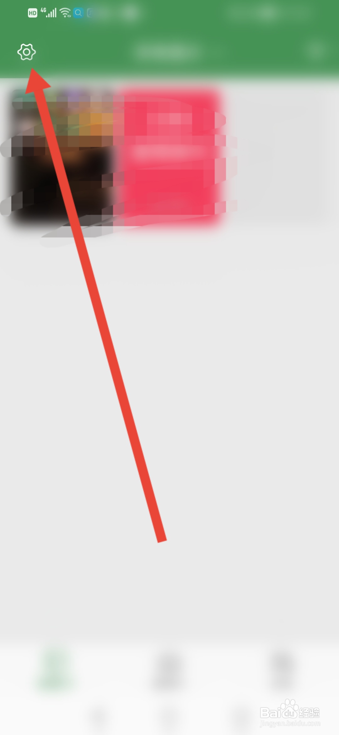 白描怎么关闭全局截屏通知栏