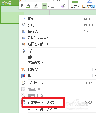 Excel快速录入有哪些技巧